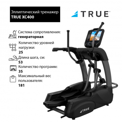 Эллиптический тренажер TRUE XC400 c консолью Envision9